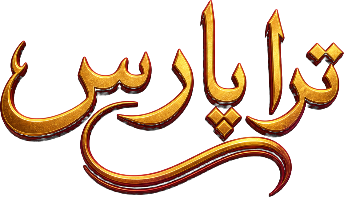 تراپارس